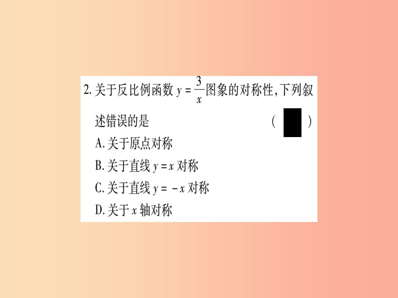 2019秋九年级数学上册 双休滚动作业（10）作业课件（新版）北师大版.ppt_第3页