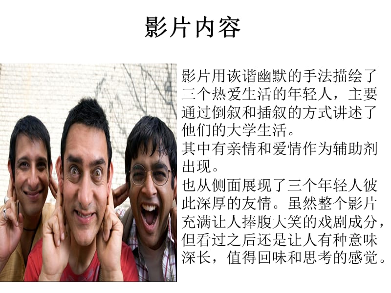 Alliswell挺好的.ppt_第2页