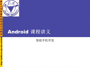 Android04-用戶界面上課用.ppt