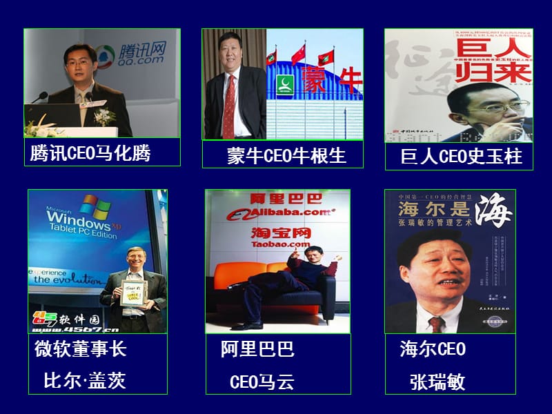 高一政治必修公司的经营.ppt_第2页