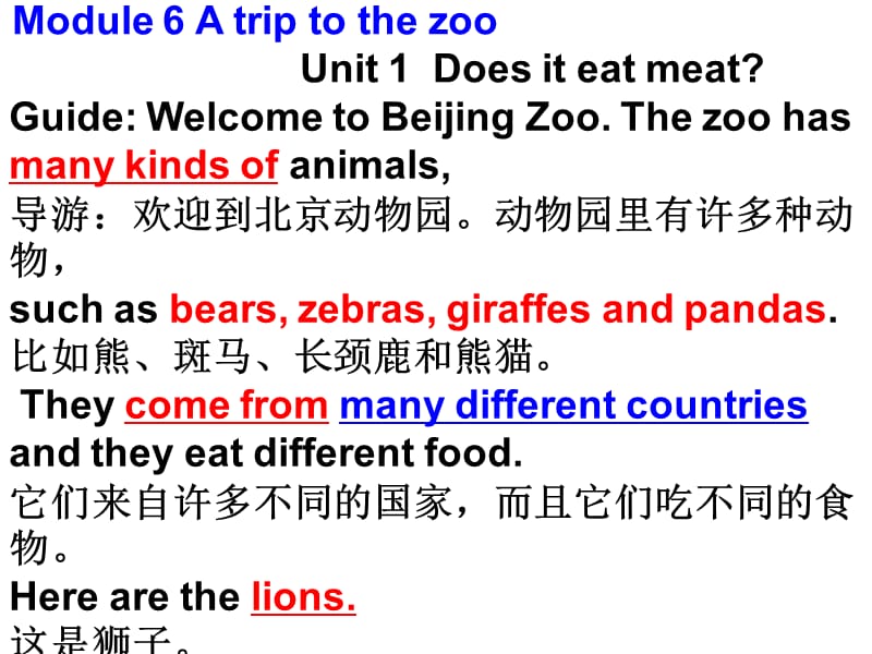 Module6Atriptothezoo中英互譯.ppt_第1頁(yè)