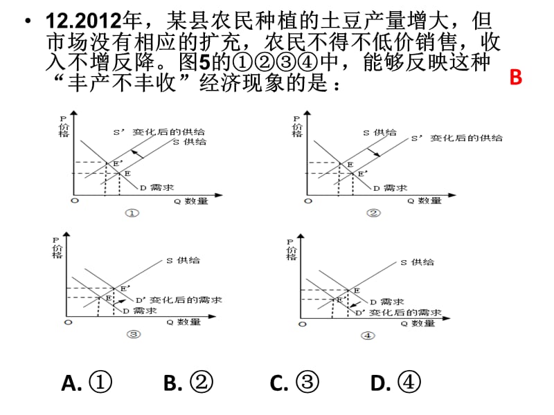 2013陕西高考真题分析.ppt_第2页