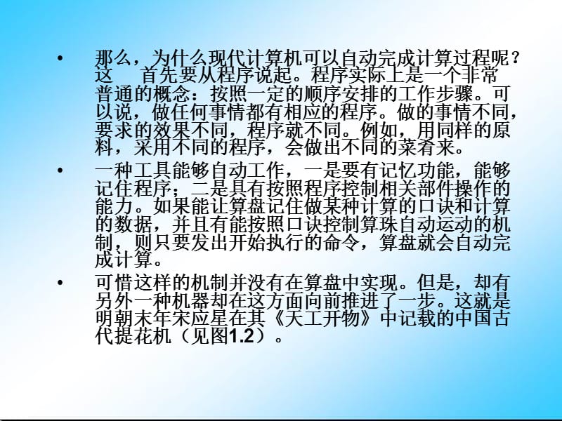 C语言程序设计初步.ppt_第3页