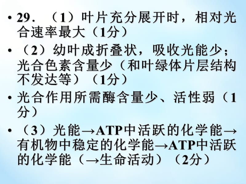 高三生物《种群和群落》课件.ppt_第3页