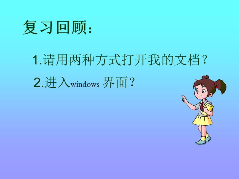 计算机的资源管理.ppt_第3页