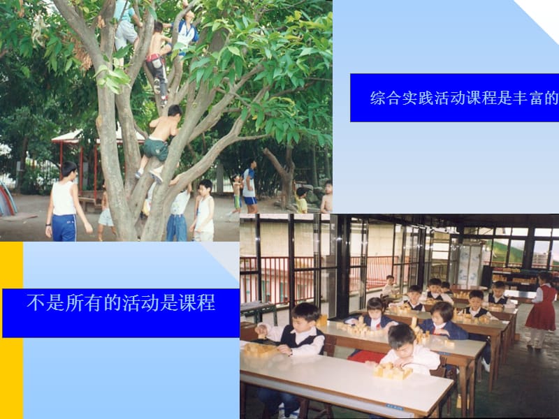 “科学、技术与社会的关系”简介.ppt_第2页