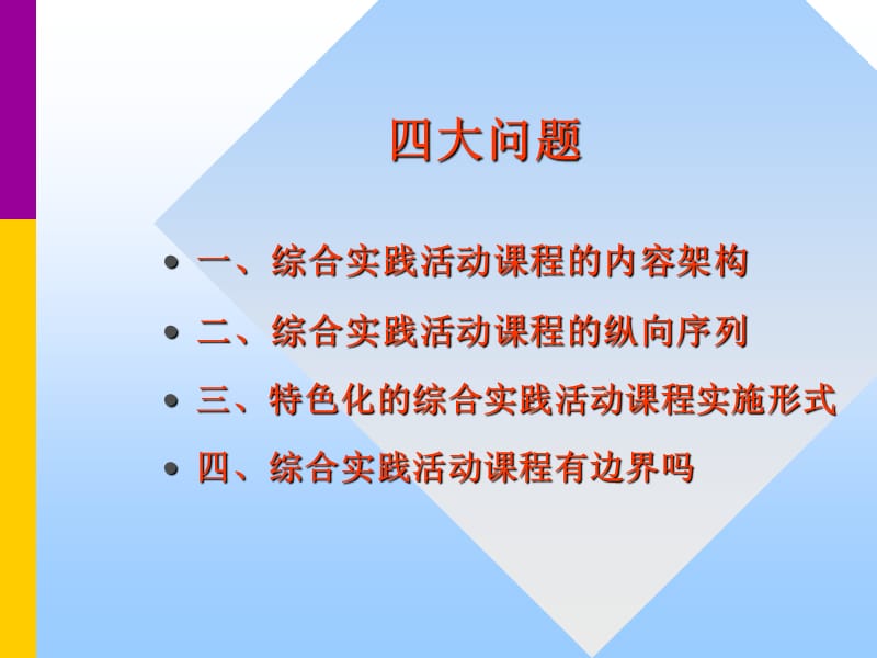 “科学、技术与社会的关系”简介.ppt_第3页