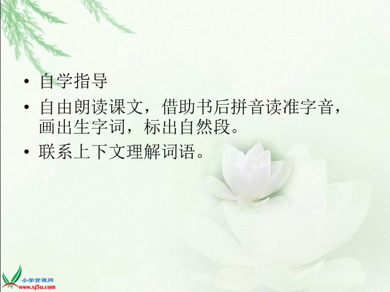 郭会芹17爱如茉莉.ppt_第3页