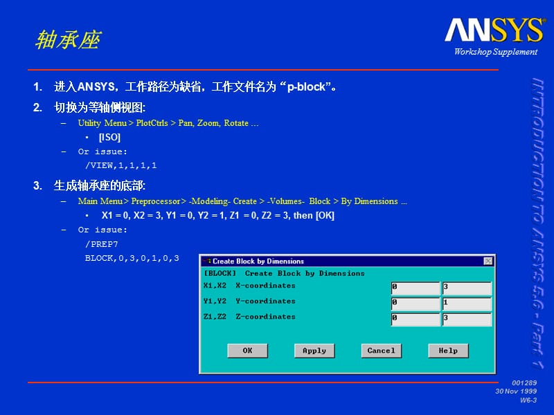 ansys专题教程练习轴承座.ppt_第3页