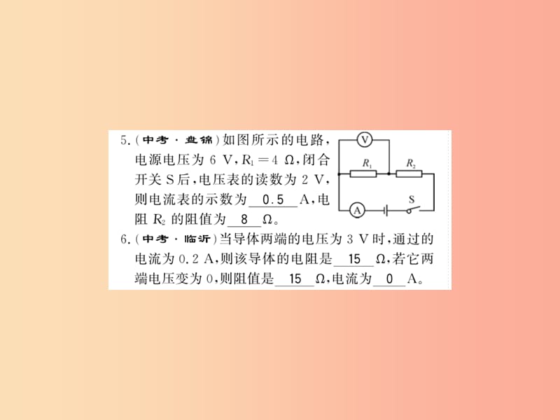 （贵州专用）2019年九年级物理全册 第15章 探究电路进阶测评（五15.1-15.2）课件（新版）沪科版.ppt_第3页