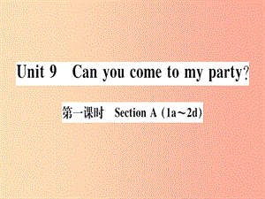 （通用版）2019秋八年級英語上冊 Unit 9 Can you come to my party（第1課時）新人教 新目標版.ppt