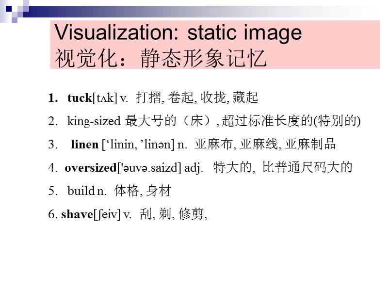 Improvingmemory上传.ppt_第2页