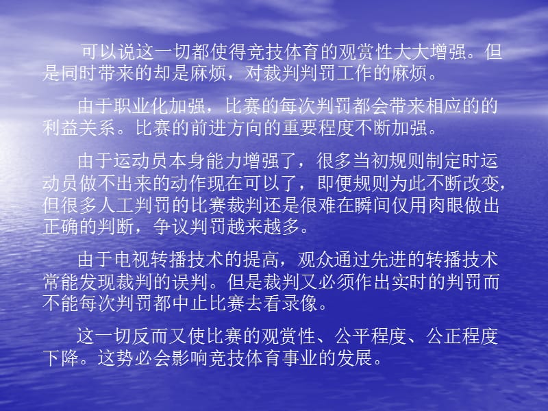 《检测原理作业》PPT课件.ppt_第3页