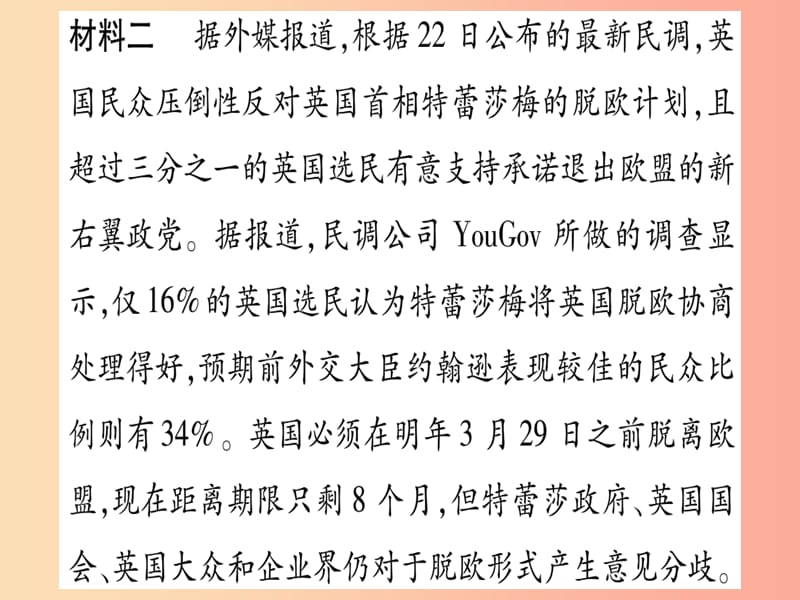 2019春七年级地理下册小专题2撒哈拉以南的非洲欧洲西部习题课件新版商务星球版.ppt_第3页