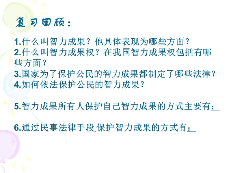 《做聪明的消费者》PPT课件.ppt_第2页