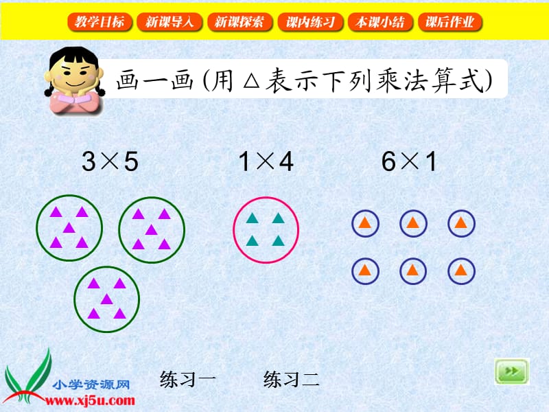 沪教版二年级数学上册课件看图写乘法算式.ppt_第2页