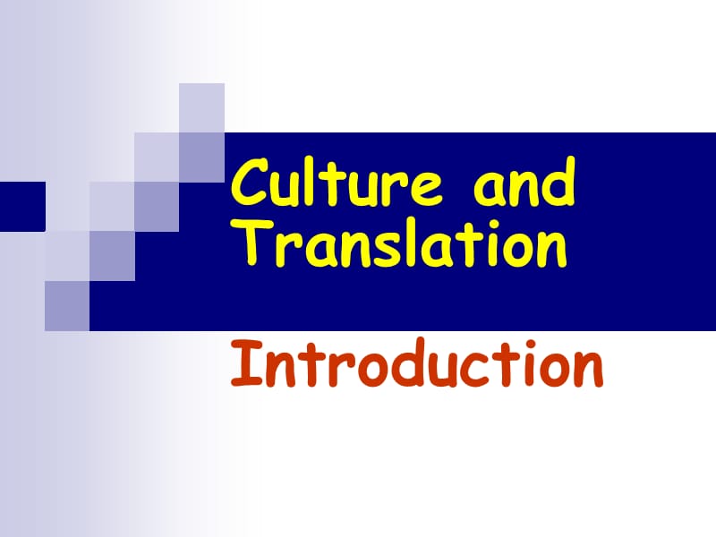 CultureandTransla.ppt_第1页