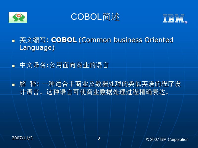 COBOL简述及基本语法.ppt_第3页