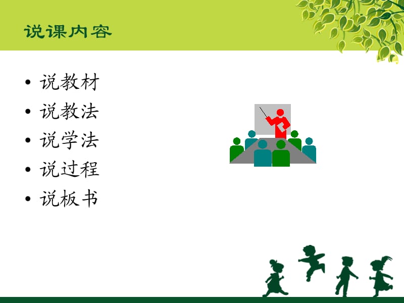 《交易性金融资产》PPT课件.ppt_第2页