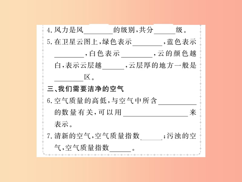 2019年七年级地理上册第三章第一节多变的天气课件 新人教版.ppt_第3页