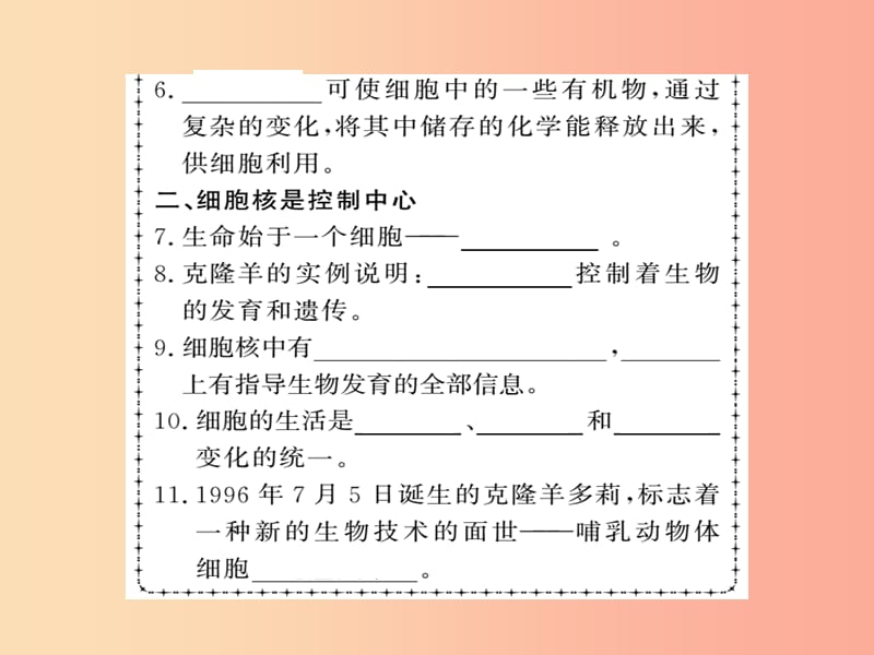 2019年七年级生物上册第2单元第1章第四节细胞的生活习题课件 新人教版.ppt_第3页