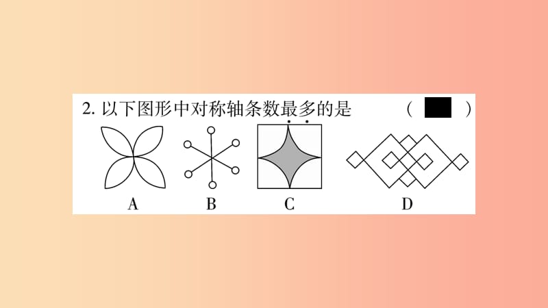 2019年秋八年级数学上册 双休作业（5）习题课件 新人教版.ppt_第3页