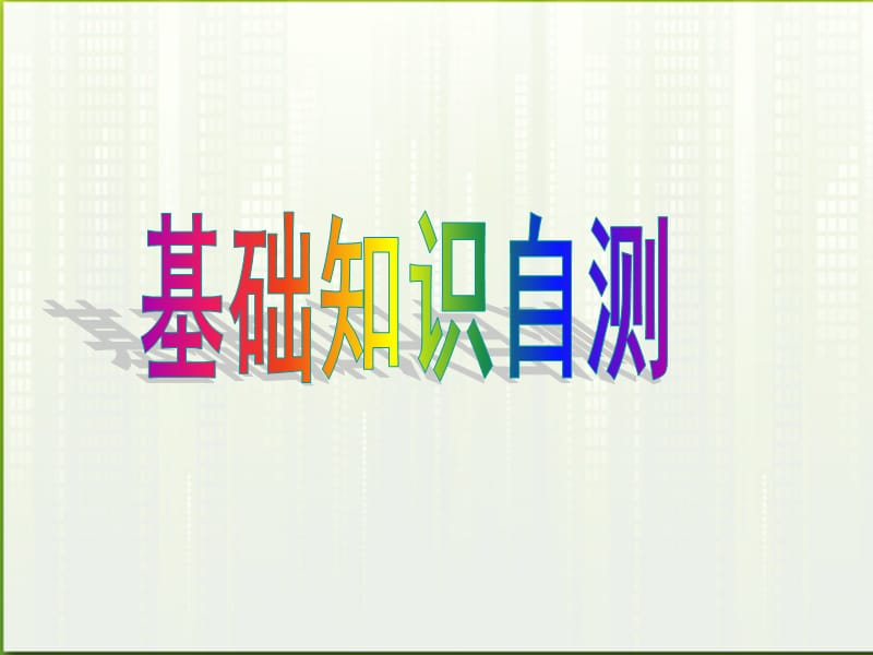 2011高中英语U2healthyeating课件新人教版必修.ppt_第2页