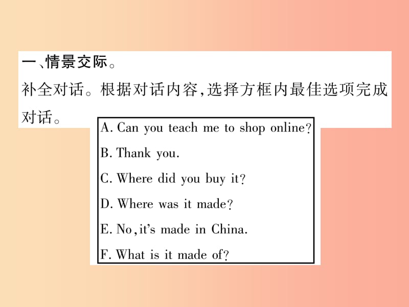 （贵阳专版）2019中考英语总复习 第1部分 教材知识梳理篇 组合训练16 九全 Units 5-6（精练）课件.ppt_第2页