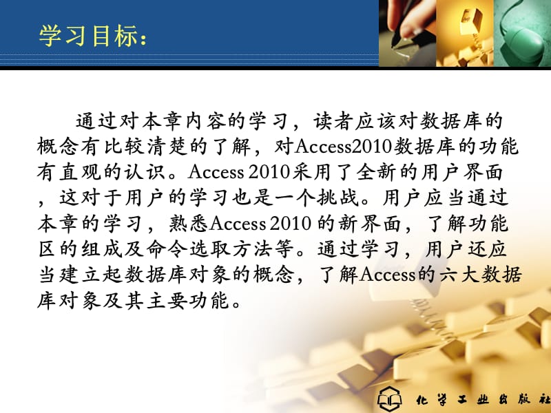 Access2010数据库.ppt_第3页