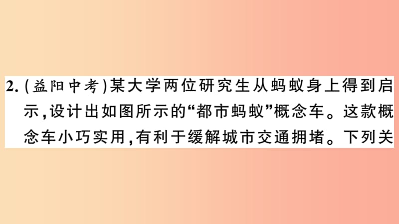 2019春八年级物理下册第七章运动和力小结与复习习题课件新版粤教沪版.ppt_第3页