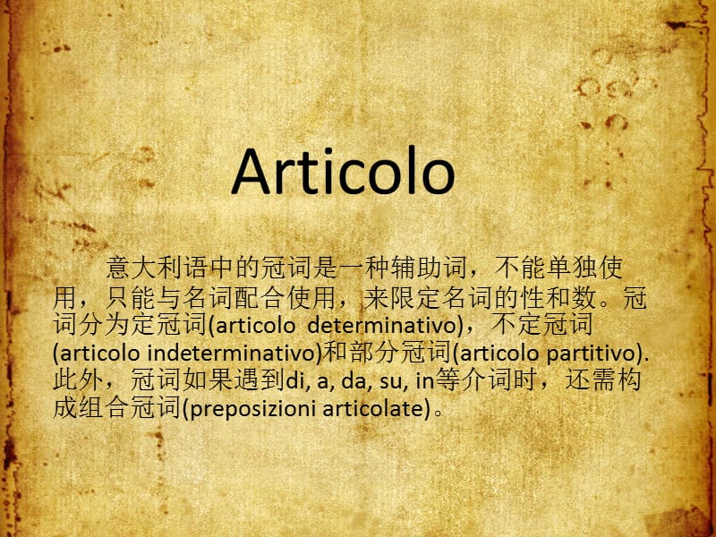 Articolo意大利语.ppt_第1页