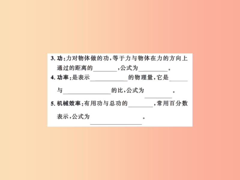 2019年九年级物理上册第11章简单机械和功章末小结习题课件新版苏科版.ppt_第3页