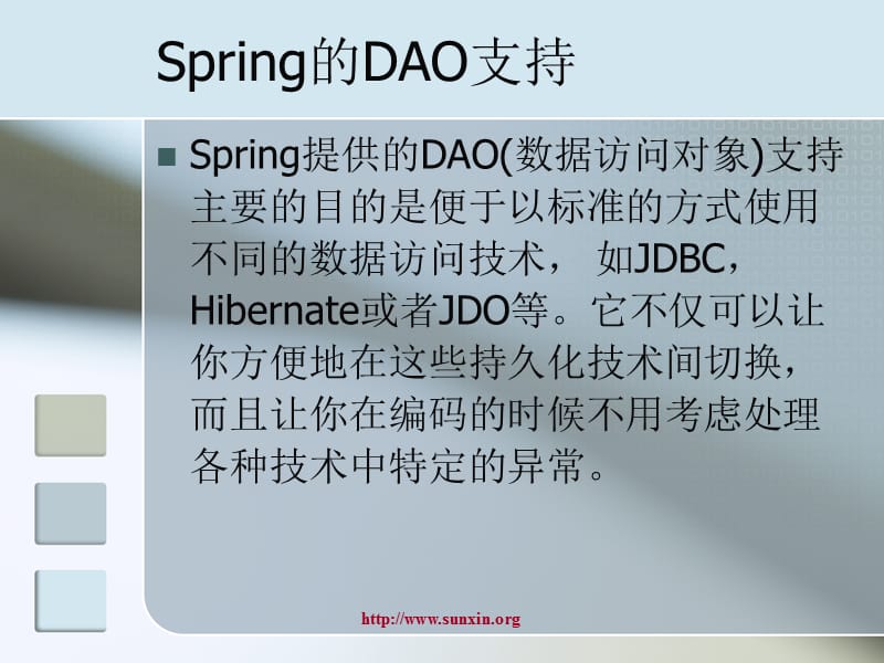 SSHSpring访问数据库.ppt_第2页