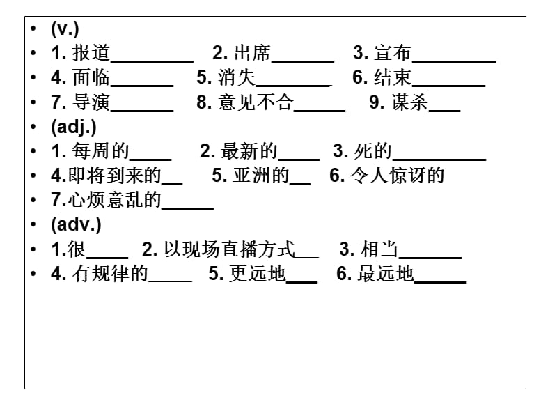 牛津英语9ARevisionUnit4复习.ppt_第3页