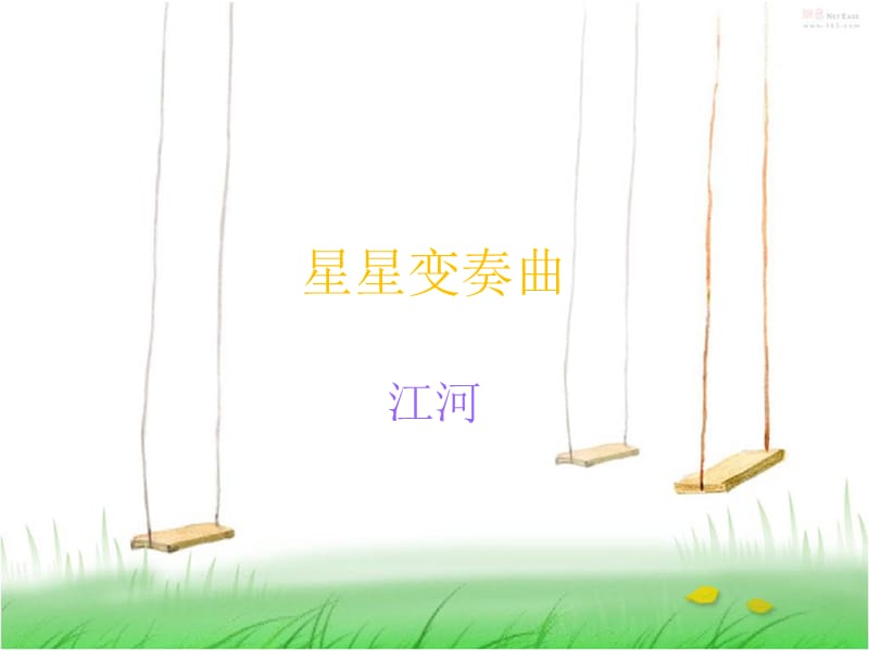 《小学古诗文竞赛》PPT课件.ppt_第1页