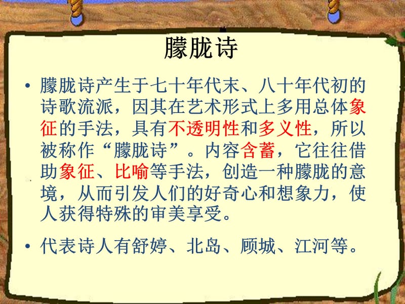 《小学古诗文竞赛》PPT课件.ppt_第3页