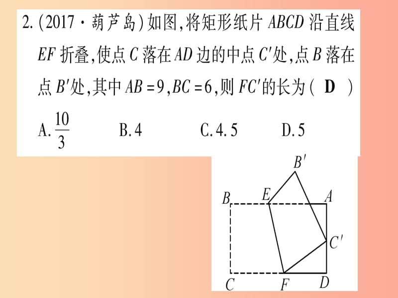 （云南专用）2019中考数学 第一轮 考点系统复习 方法技巧训练一作业课件.ppt_第3页