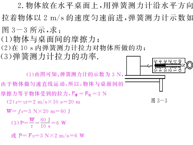 《初中物理计算题》PPT课件.ppt_第1页