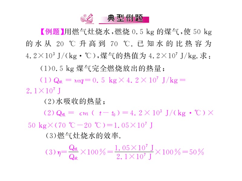 《初中物理计算题》PPT课件.ppt_第3页