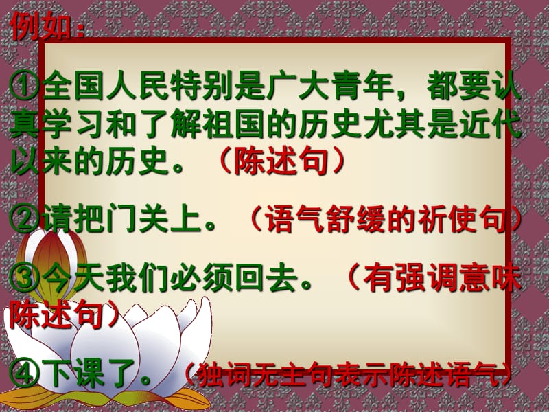 《标点符号用法》PPT课件.ppt_第3页