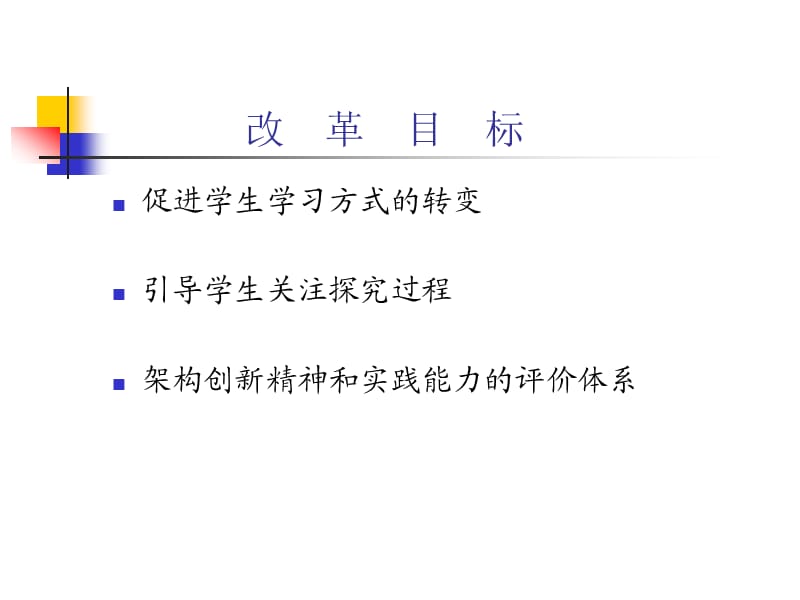 高考数学(上海)卷的改革历程.ppt_第3页