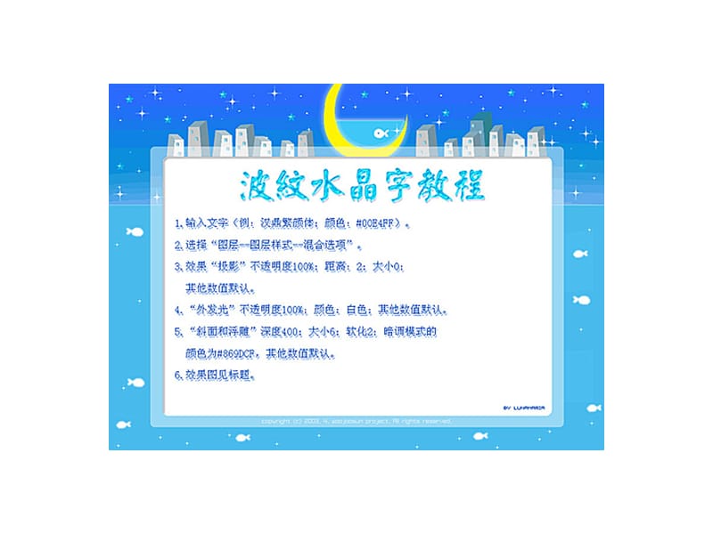 PS各种字体效果及制作方法.ppt_第3页