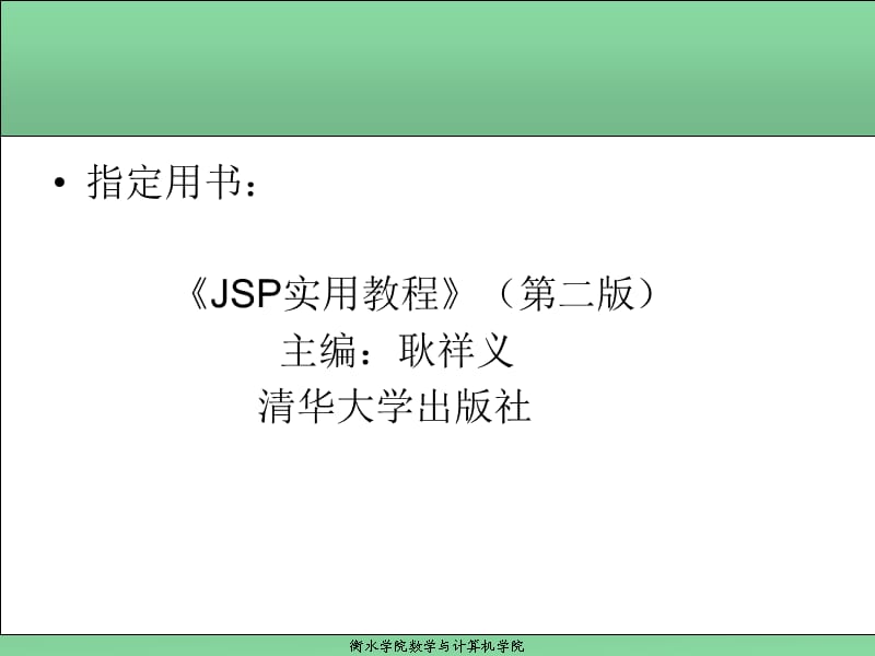 Web编程技术概述.ppt_第2页