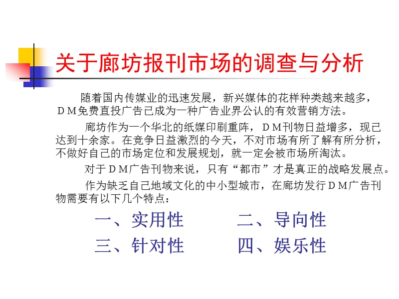 《阳光当代》DM广告.ppt_第2页