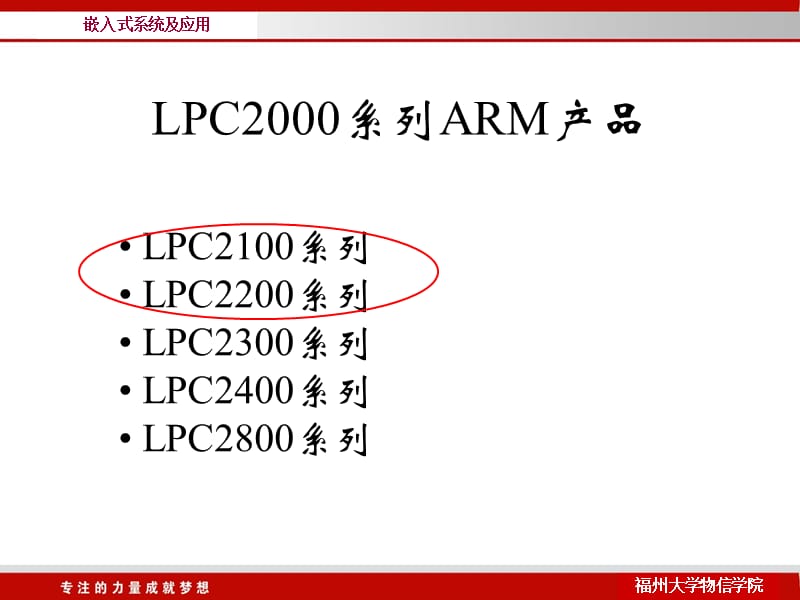 ARM硬件结构应用(1～).ppt_第3页