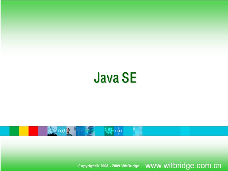 JavaSE第十讲Java中的常用类.ppt_第1页