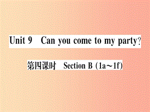 （通用版）2019秋八年級英語上冊 Unit 9 Can you come to my party（第4課時(shí)）新人教 新目標(biāo)版.ppt