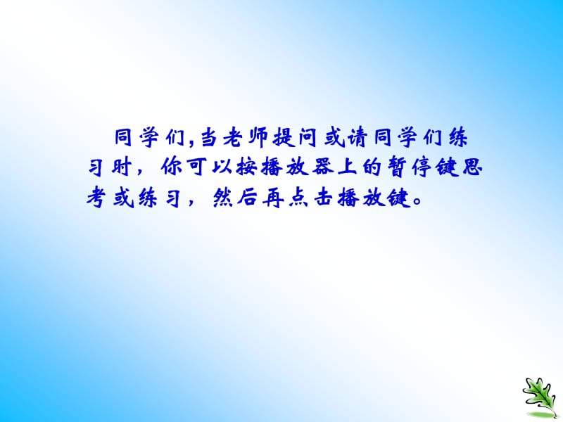 镇江市网络同步助学平台.ppt_第2页