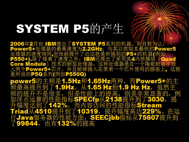 SYSTEMP5介绍及与ESERERP5区别.ppt_第3页