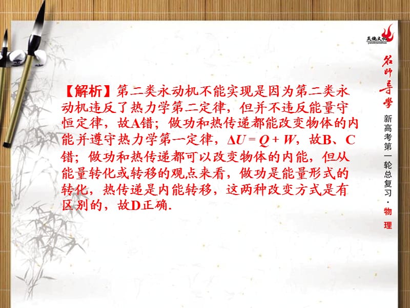 《同步测试卷》PPT课件.ppt_第3页